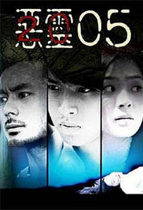 couverture film Granite Flats