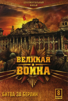 couverture film Great Beers of the World