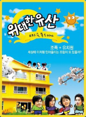 couverture film Great Inheritance