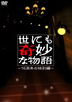 couverture film Gregorio's World