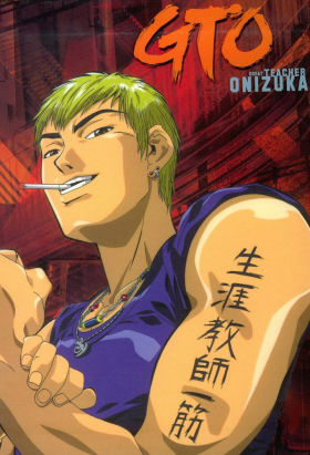 couverture film GTO - Great Teacher Onizuka