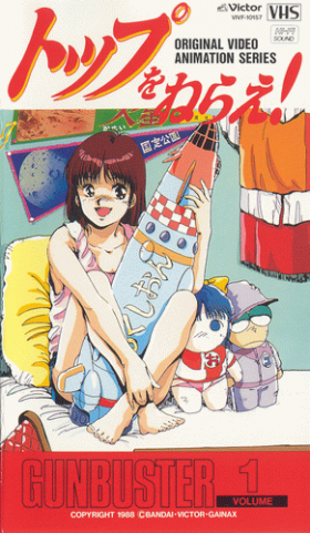 couverture film Gunbuster