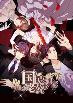 couverture film GUOMIN LAOGONG DAI HUIJIA
