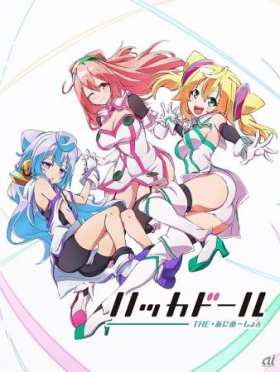 couverture film Hacker Doll: The Animation