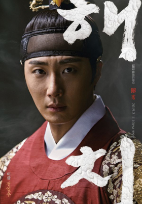 couverture film Haechi