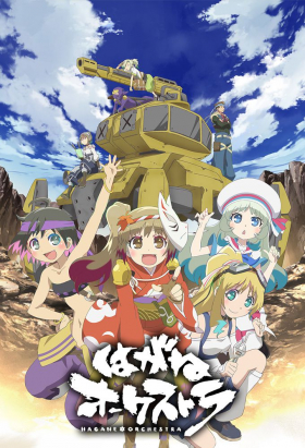 couverture film Hagane Orchestra