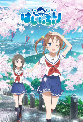 couverture film Hai-Furi