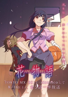 couverture film Hanamonogatari