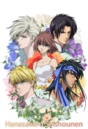 couverture film Hanasakeru Seishounen