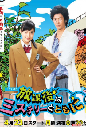couverture film Hanayome wa Yakudoshi!