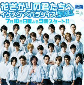 couverture film Hanazakari no Kimitachi e 2011