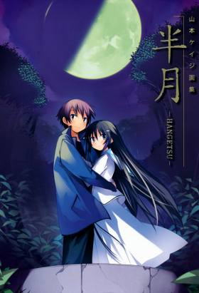 couverture film Hanbun no tsuki ga noboru sora