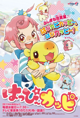 couverture film Happy Kappy