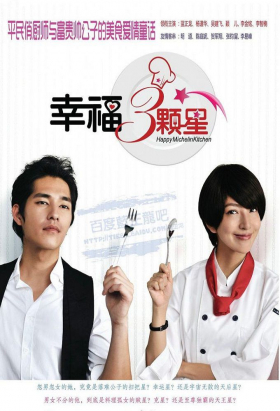 couverture film Happy Michelin Kitchen