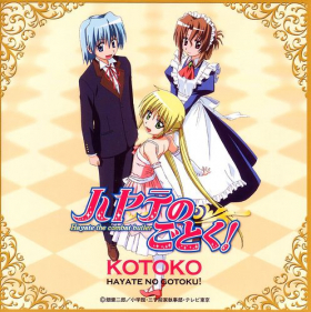 couverture film Hayate no Gotoku (2007)
