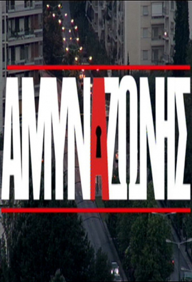 couverture film Hell Stones