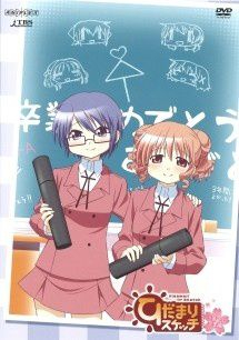 couverture film Hidamari Sketch: Sae Hiro Sotsugyou-hen