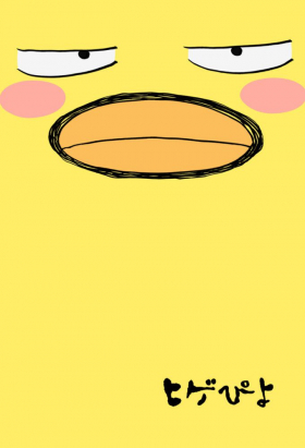 couverture film Higepiyo