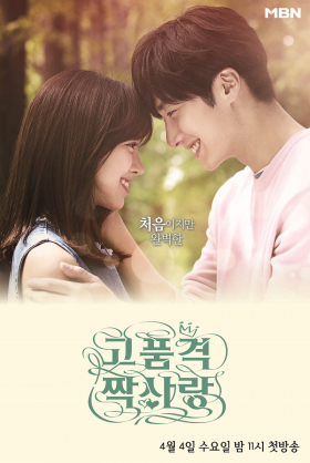 couverture film High-End Crush