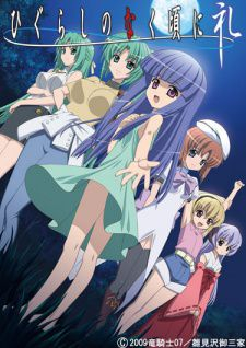 couverture film Higurashi no Naku Koro Ni Rei