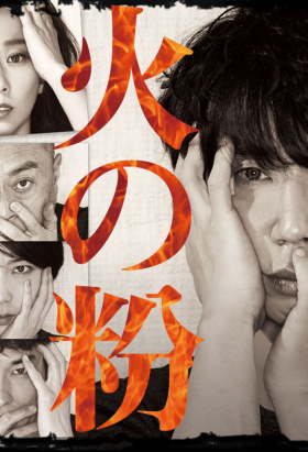 couverture film Hinoko