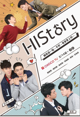 couverture film HIStory