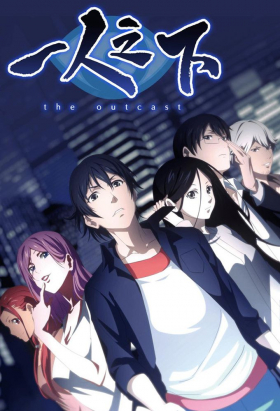 couverture film Hitori no Shita