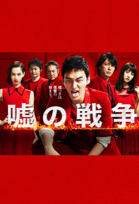 couverture film Hitoya no Toge