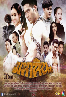 couverture film Hjerterått