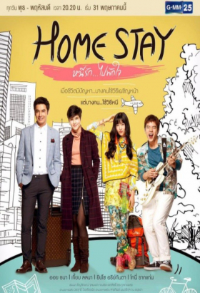 couverture film Home Stay