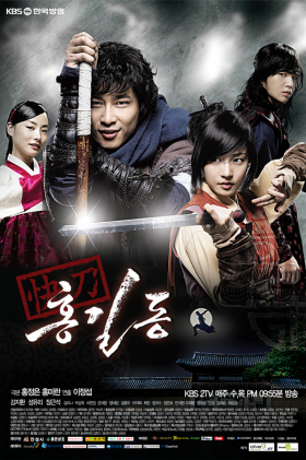 couverture film Hong Gil-Dong, The Hero