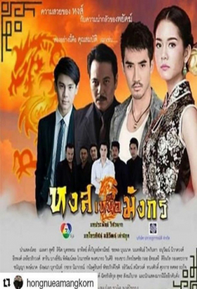 couverture film Hong Neua Mungkorn