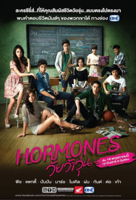 couverture film Hormones