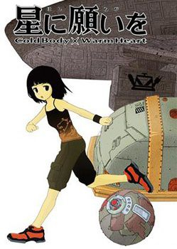 couverture film Hoshi ni Negai wo Cold Body + Warm Heart