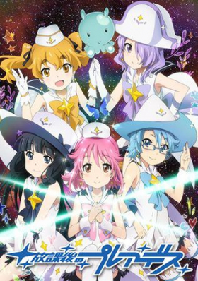 couverture film Houkago no Pleiades