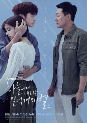 couverture film Hundred Million Stars From the Sky