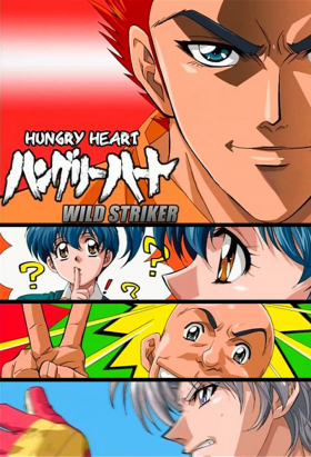 couverture film Hungry Heart Wild Striker