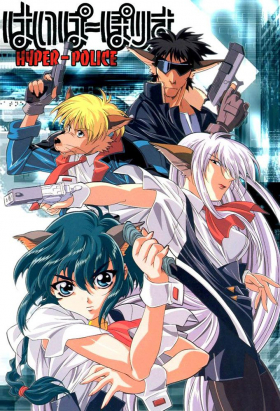 couverture film Hyper Police
