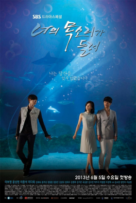 couverture film I Can Hear Your Voice