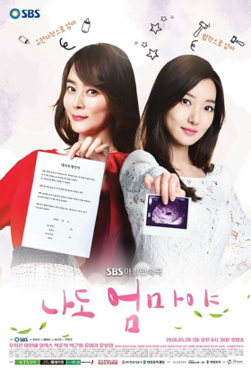couverture film I&#039;m a Mother, Too