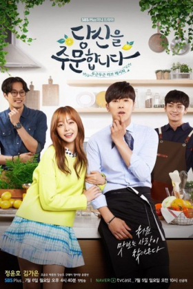 couverture film I Order You