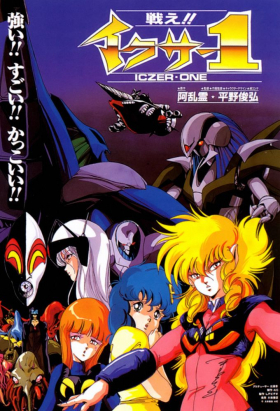 couverture film Iczer One