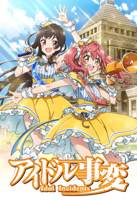 couverture film Idol Jihen