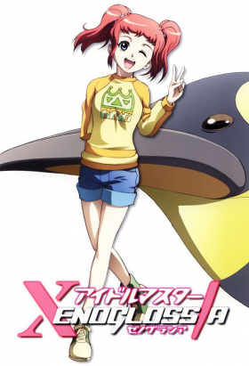 couverture film Idol Master Xenoglossia