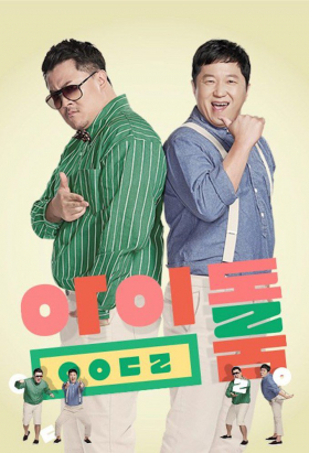 couverture film Idol Room