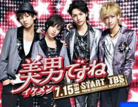 couverture film Ikemen Desu Ne