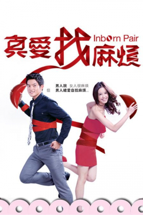couverture film Inborn Pair