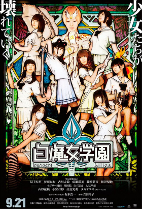 couverture film Innocent Lilies