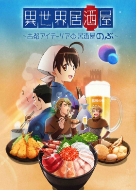 couverture film Isekai Izakaya: Japanese Food From Another World