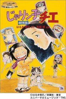 couverture film Jarinko Chie